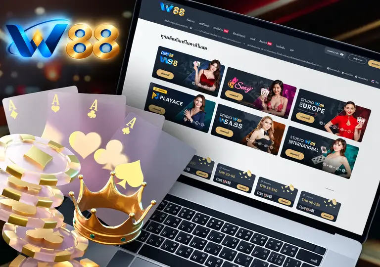 คาสิโนสดบน W88 พร้อมดีลเลอร์จริงและประสบการณ์ที่สมจริง