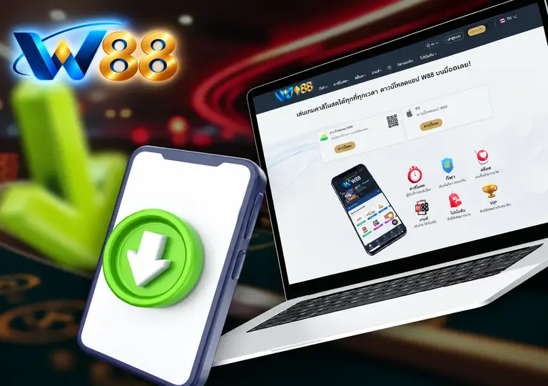 วิธีดาวน์โหลดและเข้าใช้งานแอป W88 บนมือถือเพื่อความสะดวกสบาย